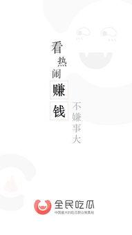 全民吃瓜,揭秘娱乐圈幕后故事